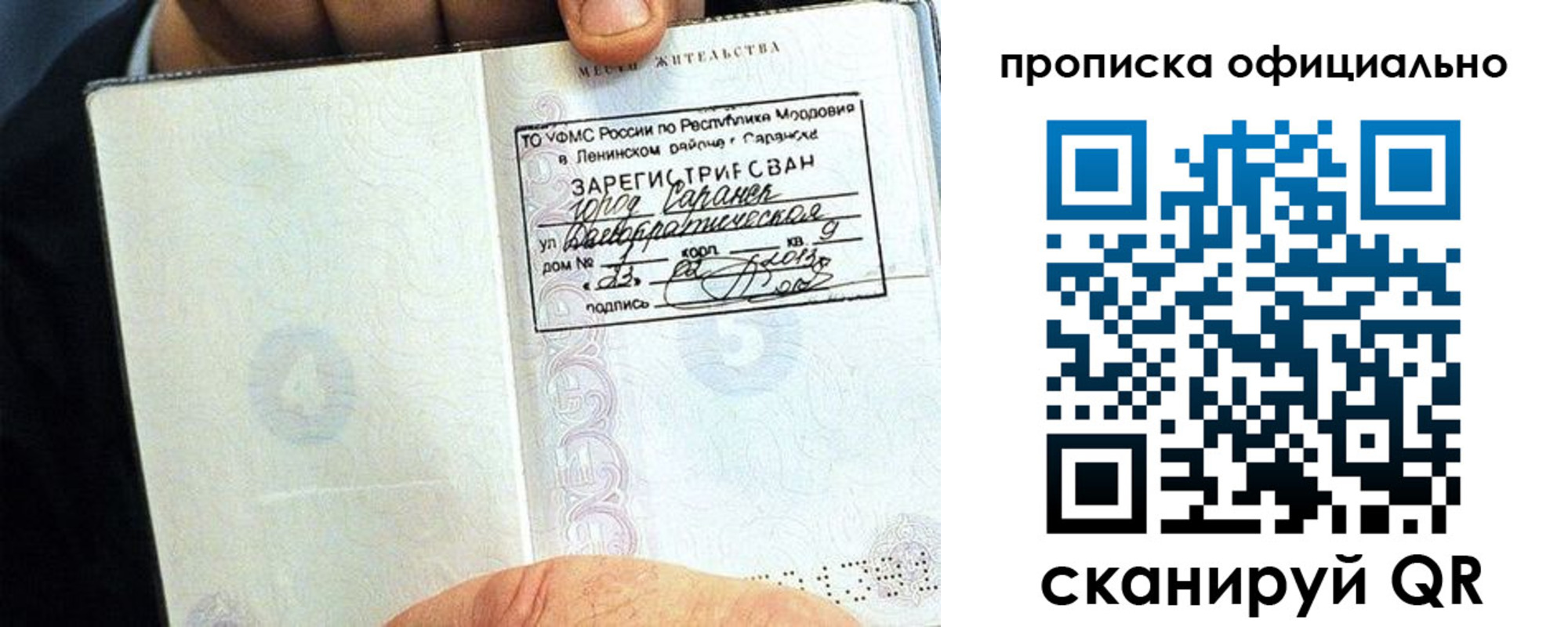 регистрация для дет. сада в Сортавале