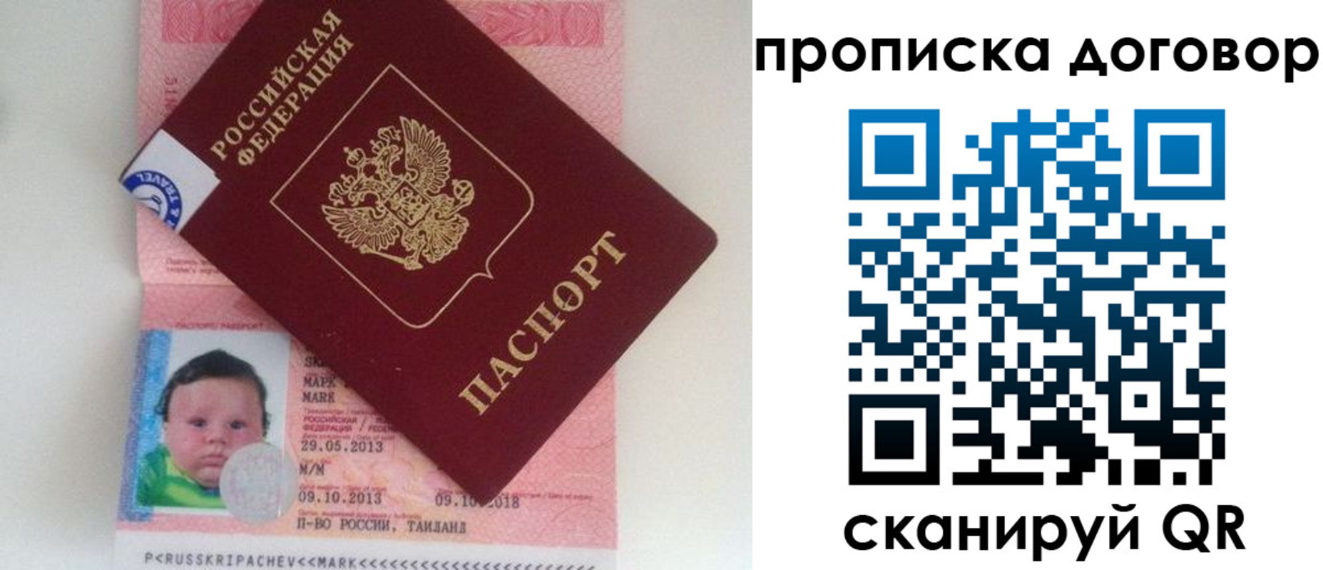прописка для работы в Сортавале