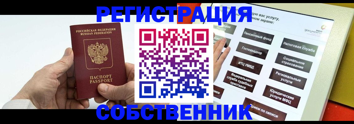 временная регистрация в Сортавале