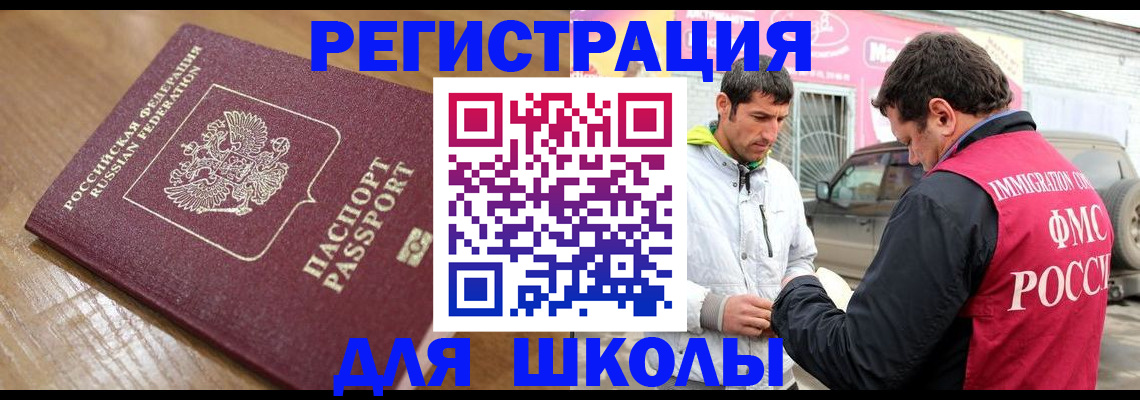 прописка 2025 в Сортавале