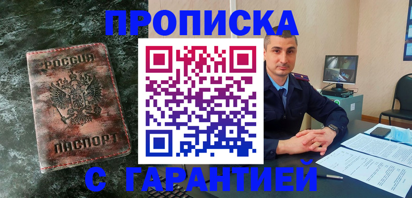 прописка 2025 в Сортавале