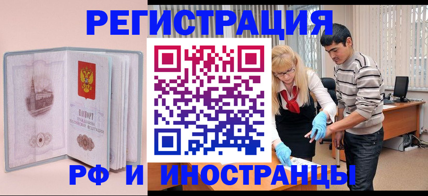 временная регистрация недорого в Сортавале