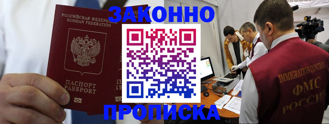 временная регистрация в Сортавале