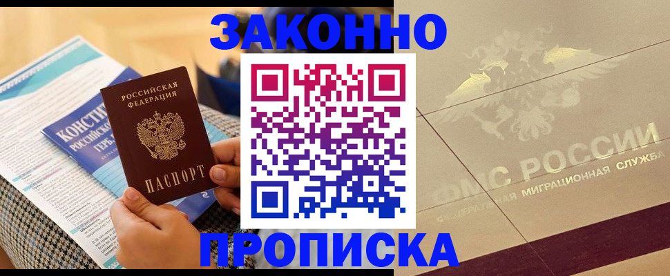 временная регистрация купить в Сортавале