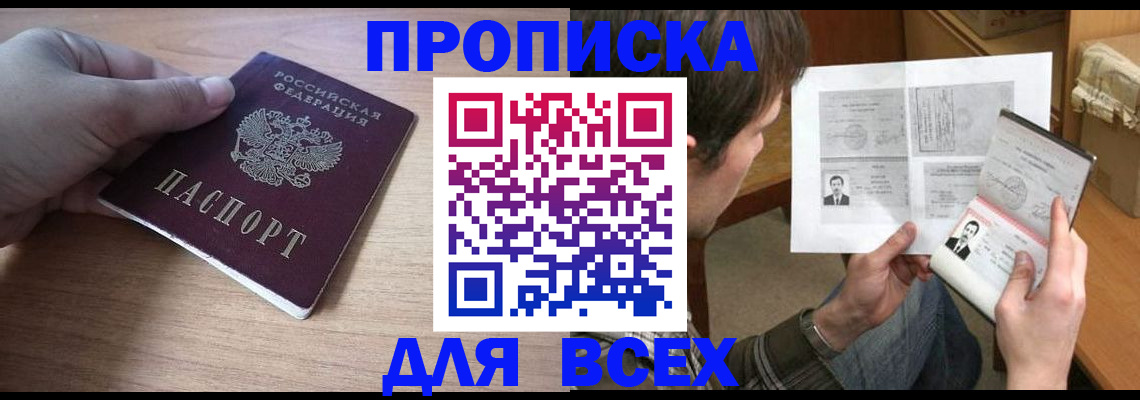 прописка гарантия в Сортавале