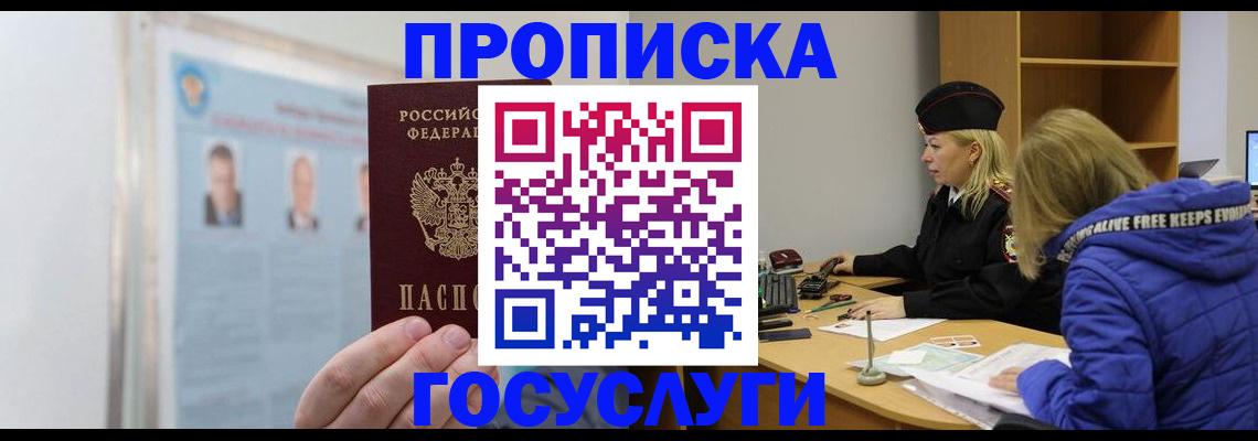 прописка законно в Сортавале