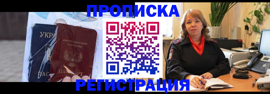 прописка в квартире в Сортавале